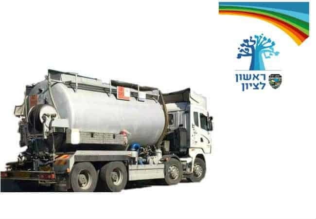 המרכז לשירותי ביובית בראשון לציון