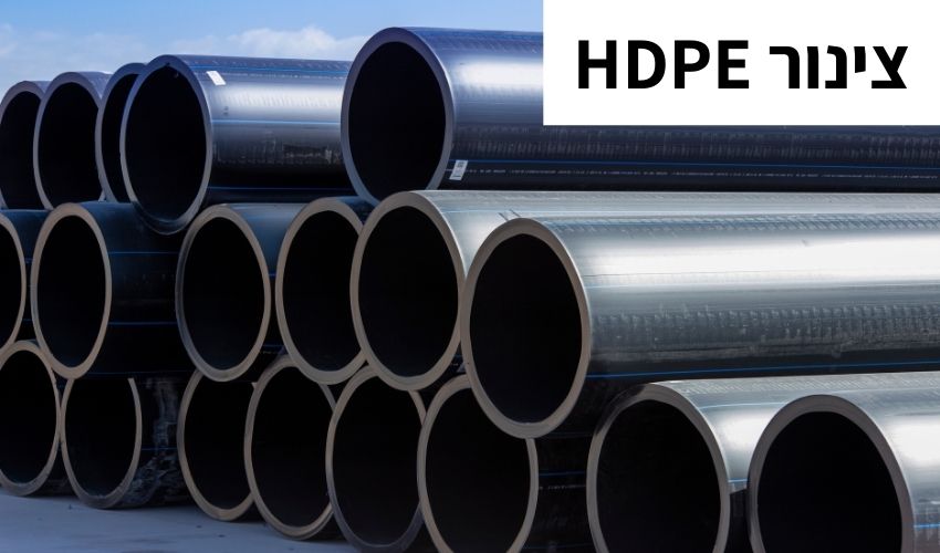 צינור ביוב HDPE