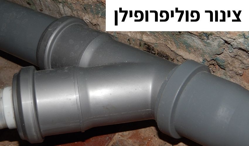 צינור ביוב פוליפרופילן